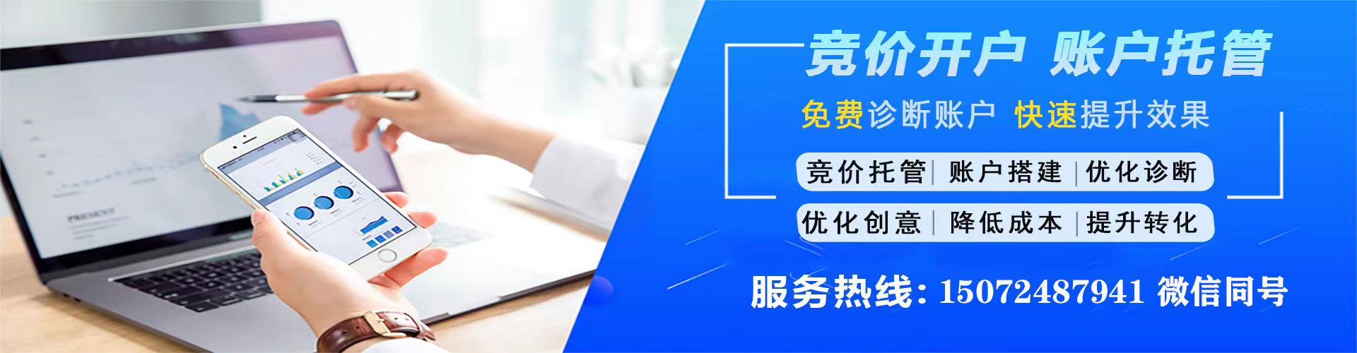 原平百度广告竞价