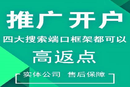 某企业选择信息流广告代运营公司的三大理由