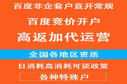 百度推广收费模式案例分析：优化技巧