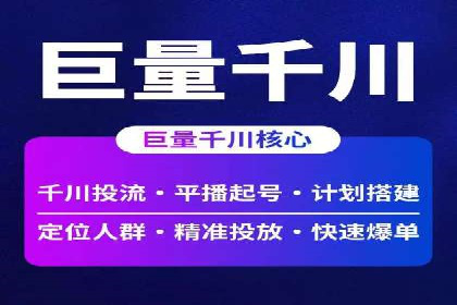 百度信息流开户必备条件及技巧